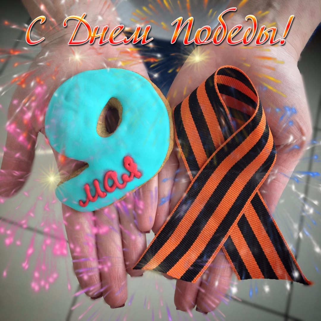 День Победы! ''Луидор'' дарит подарки!