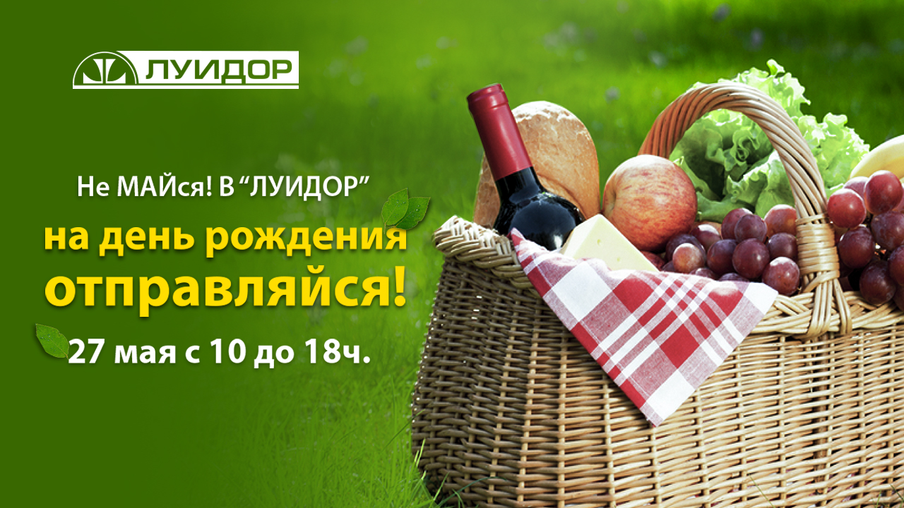 День Рождения Автосалона! Приглашаем на праздник!